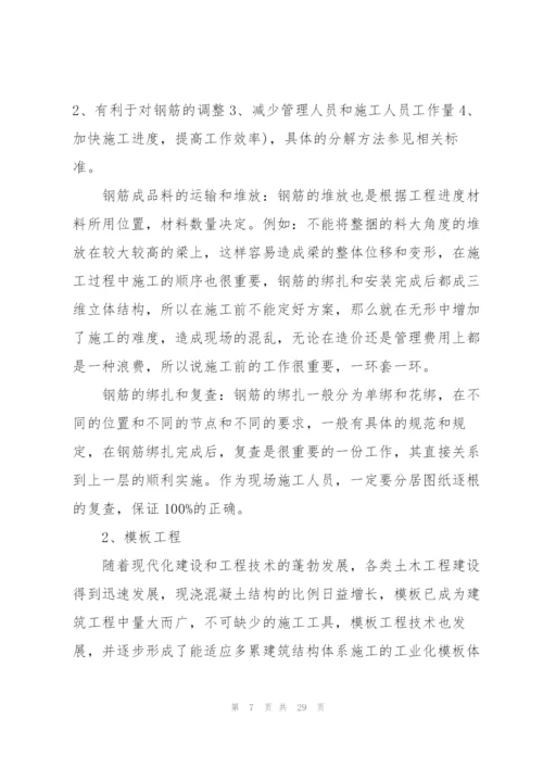建筑专业实习个人总结例文5篇.docx