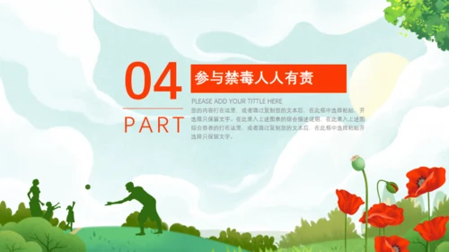 珍爱生命远离犯罪禁毒日通用PPT模板