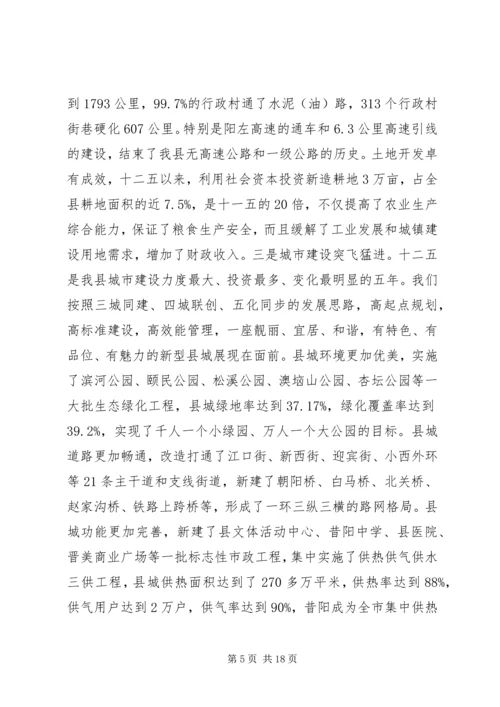 在全县市场秩序整顿动员会上的讲话.docx