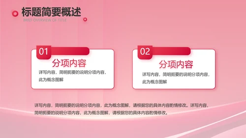 公司10周年庆ppt模板活动策划方案