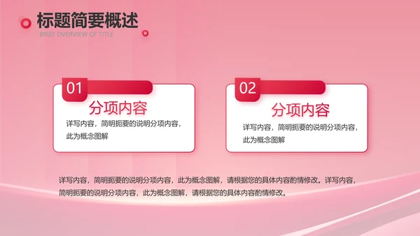 公司10周年庆ppt模板活动策划方案