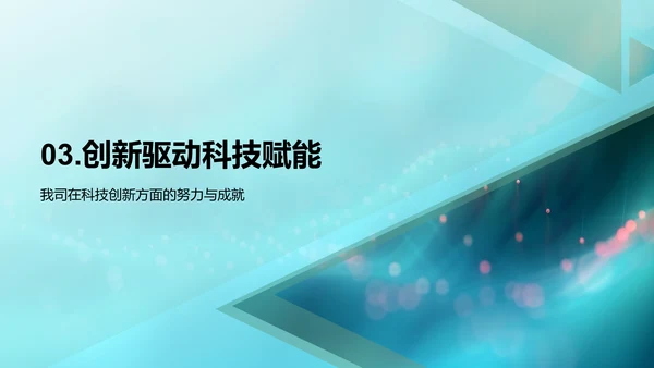 银行业年度报告PPT模板