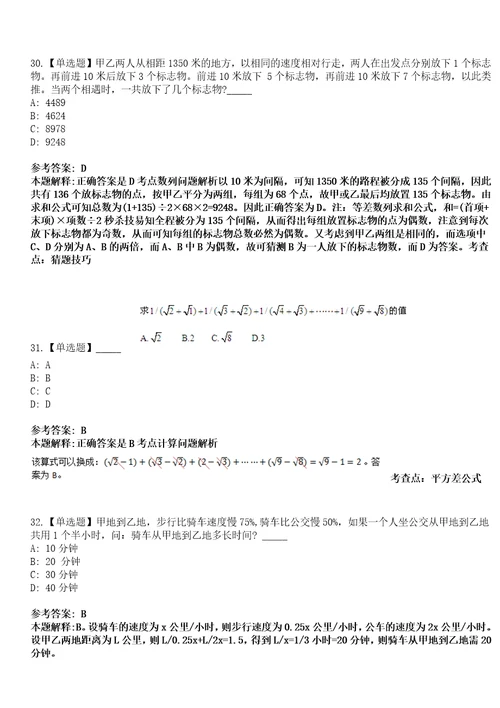 2023年03月云南昆明市人力资源和社会保障电话咨询中心公开招聘8人笔试参考题库答案详解