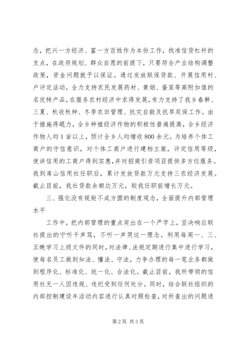 精选优秀经济师工作计划书.docx