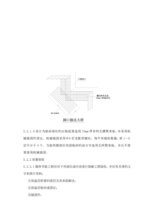 江苏重点标准优质建筑节能专题方案.docx