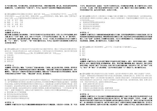 2021年01月广西柳州市柳东新区招考聘用7人强化练习题3套附带答案解析