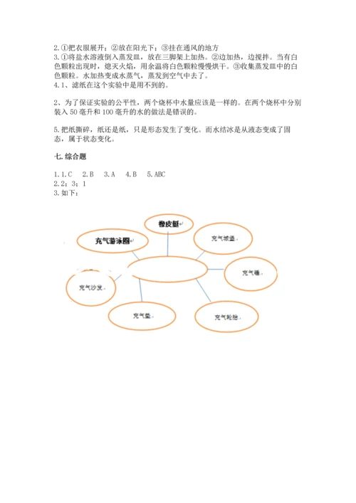 教科版三年级上册科学期末测试卷【达标题】.docx