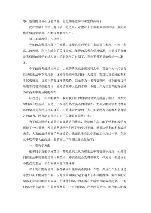 初二英语教学工作总结(15篇).docx