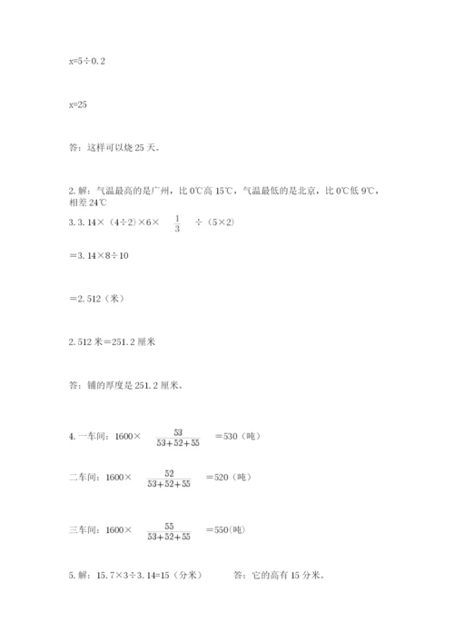 六年级下册数学期末测试卷附参考答案【b卷】.docx