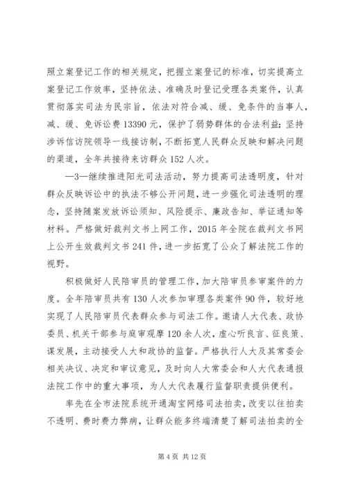 法院工作党政报告 (2).docx