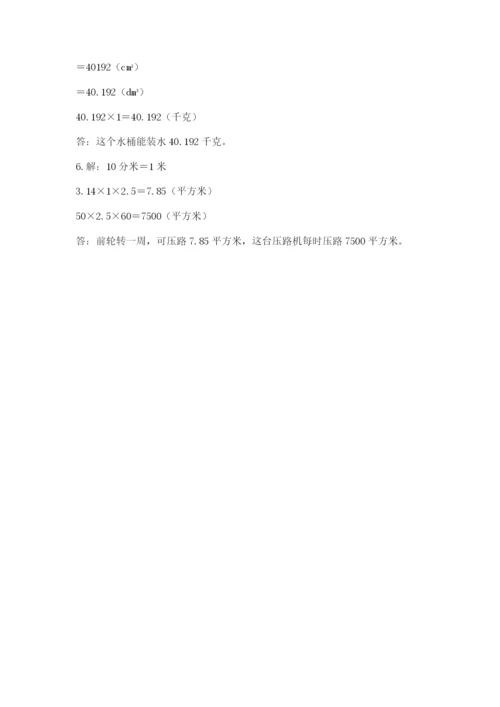 六年级下册数学期末测试卷附完整答案（历年真题）.docx