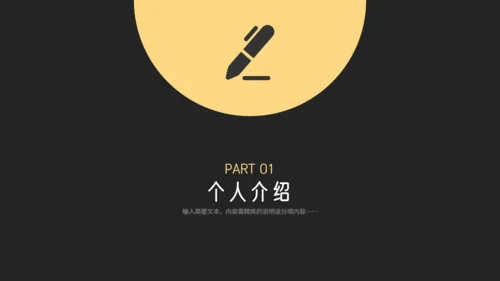 蓝底照应届生个人简历通用PPT模板