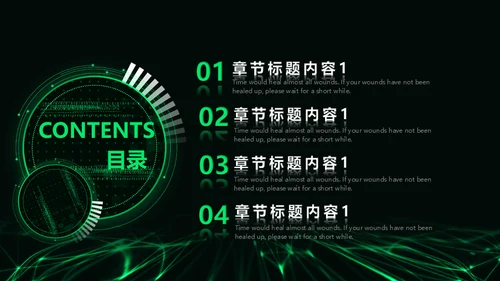 企业宣传策划梦想前行通用PPT模板