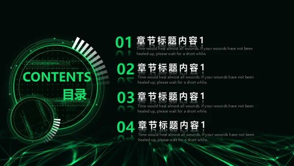 企业宣传策划梦想前行通用PPT模板
