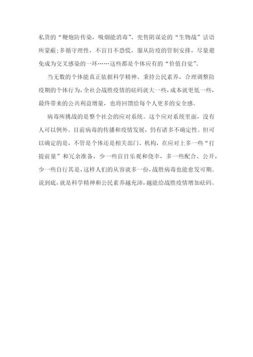 同心共济抗击疫情心得范文.docx