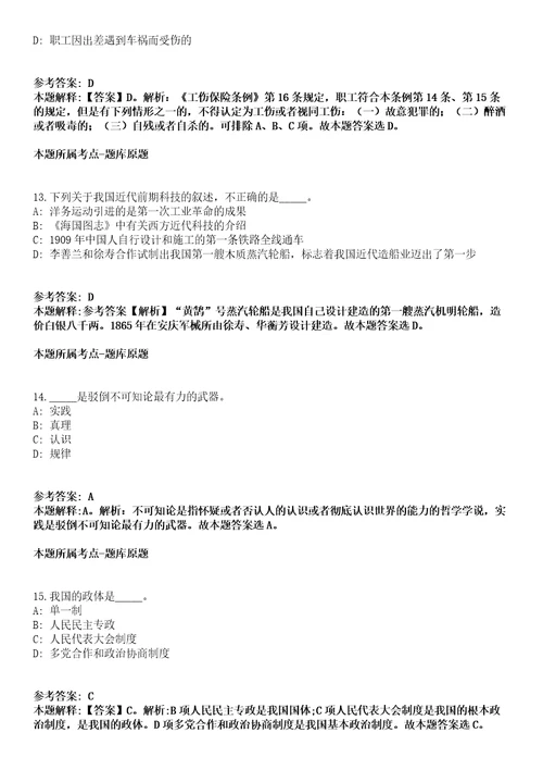 2022年04月四川泸州市江阳区教育系统考核招聘事业单位人员53人模拟卷附带答案解析第72期