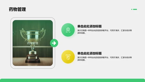 肺炎临床护理个案研究展示PPT模板