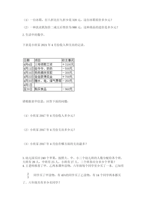 贵州省贵阳市小升初数学试卷及参考答案【黄金题型】.docx