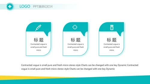 蓝色医疗医药行业工作报告动态PPT