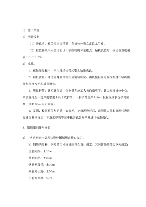 基坑支护专项专题方案.docx