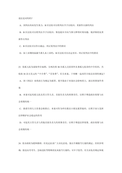 2023年江西省企业法律顾问考试企业决策程序考试试题.docx