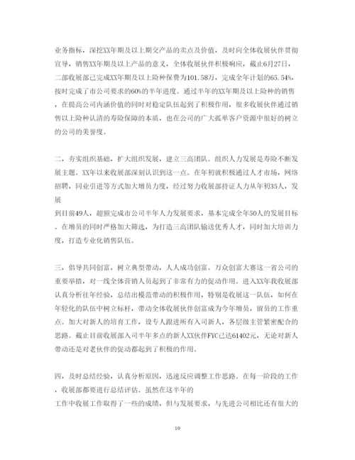 精编保险企业内勤述职报告范文.docx
