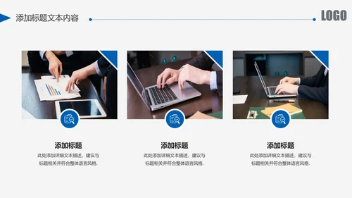 蓝色中国建设银行建行总结汇报PPT模板