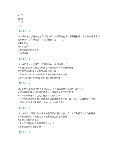 2022年浙江省中级会计职称之中级会计实务点睛提升提分题库a4版可打印.docx