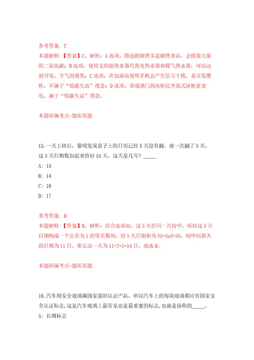 柳州市柳北区妇联招考1名编外合同制协办员模拟训练卷第3次
