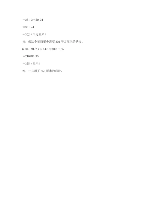 实用小学数学青岛版六年级下册期末测试卷及答案（精选题）.docx