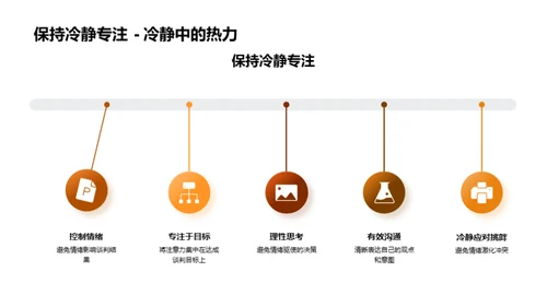 精通法律谈判技巧