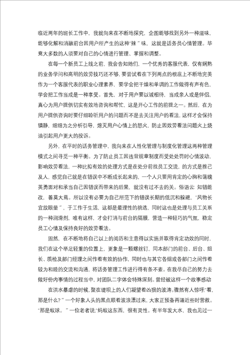 客服上半年工作总结一