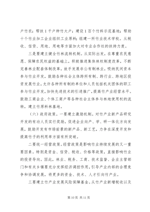 做强工业的几点思考 (3).docx