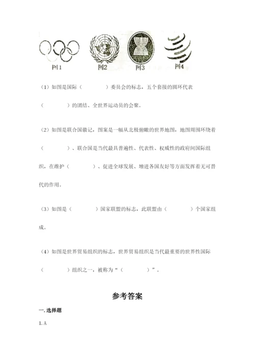 最新部编版六年级下册道德与法治期末测试卷【名校卷】.docx