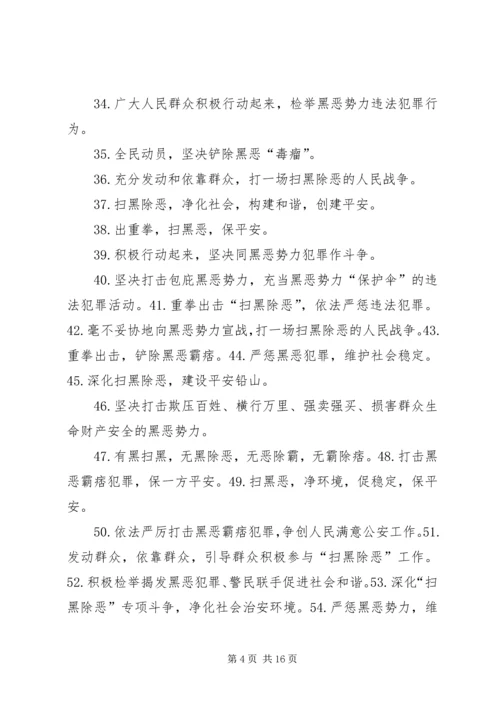 社区党支部多形式开展扫黑除恶进社区宣传.docx