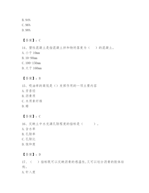 2024年试验检测师之道路工程题库精品【预热题】.docx