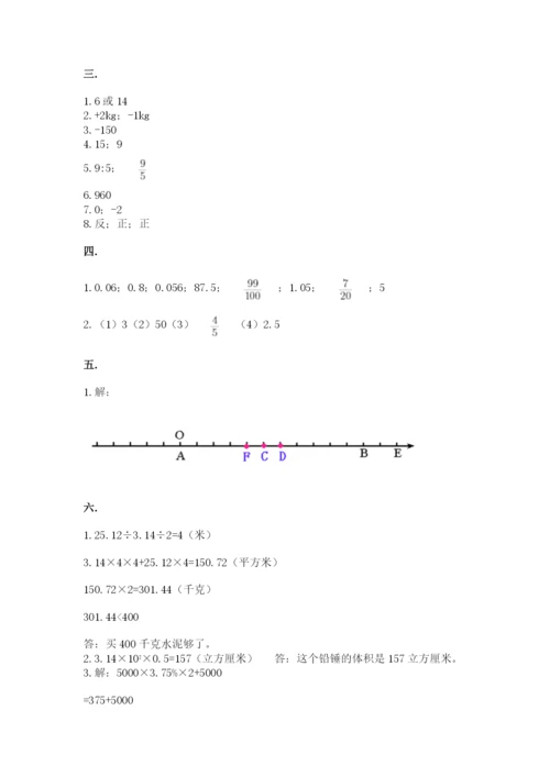 苏教版六年级数学小升初试卷及参考答案（综合题）.docx