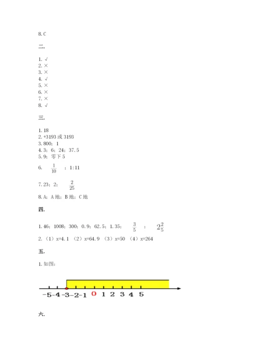 小升初数学综合练习试题带答案（培优a卷）.docx