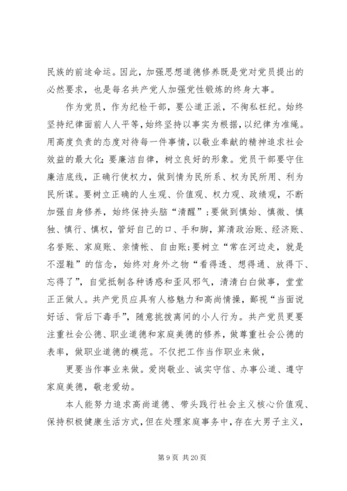篇一：党员学习两学一做坚定信仰信念保持党员本色交流心得体会.docx