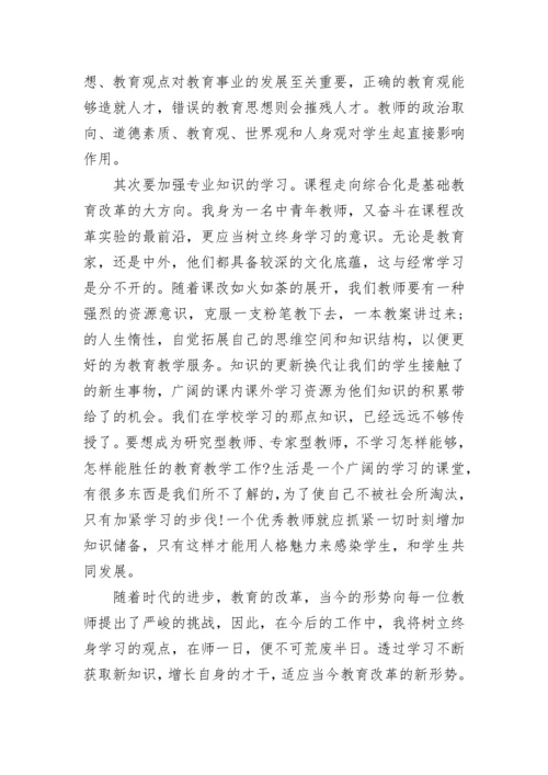 体育骨干教师培训心得体会(5篇).docx