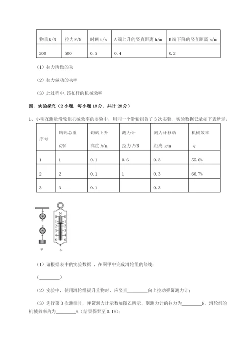 南京市第一中学物理八年级下册期末考试重点解析练习题.docx