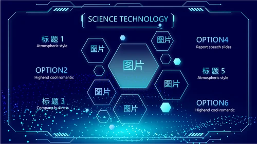 蓝色科技感公安警察派出所动态PPT模板