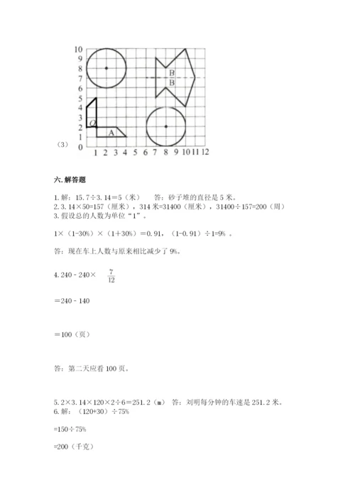 小学六年级数学上册期末考试卷汇总.docx