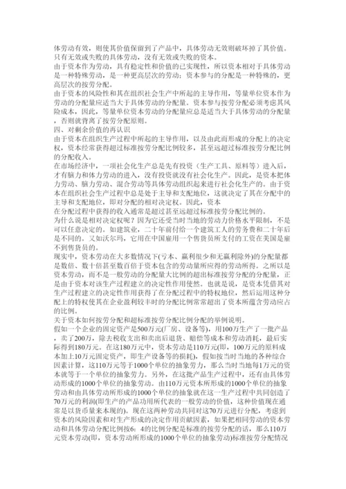 【精编】经济危机论文.docx