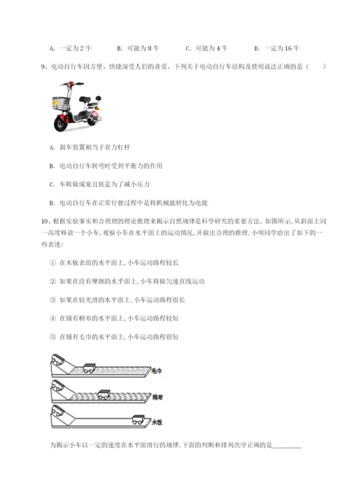 滚动提升练习北京市朝阳区日坛中学物理八年级下册期末考试定向练习试卷（附答案详解）.docx