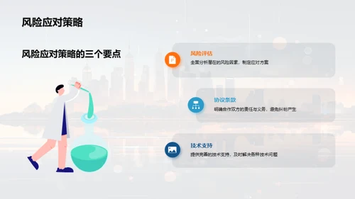 科技驱动 未来共创