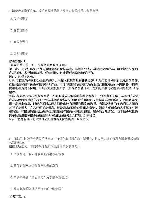 2023年04月江苏省响水县人民医院上半年赴包头医学院校园公开招聘14名研究生笔试参考题库答案解析