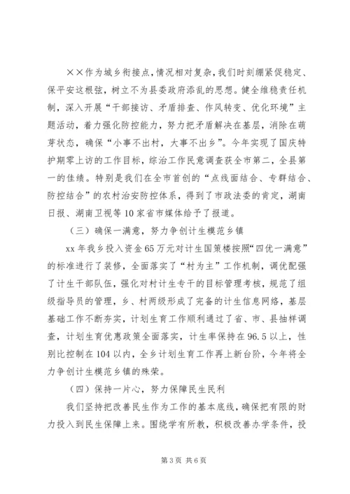 乡镇某年工作总结及某年工作规划范文.docx