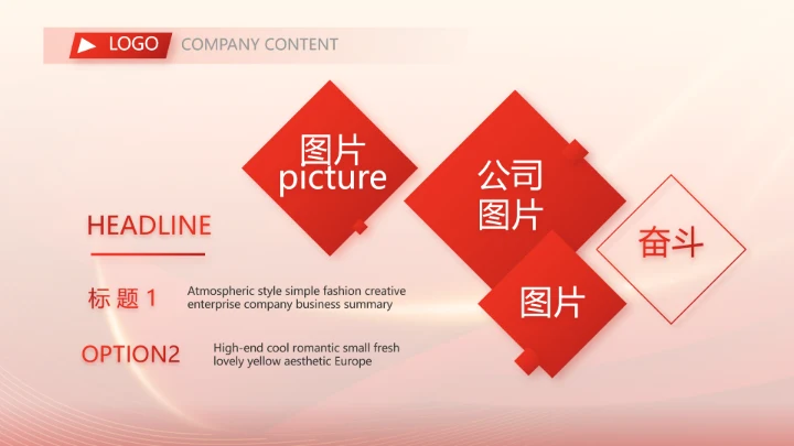 红色大气市场考察指导动态PPT模板