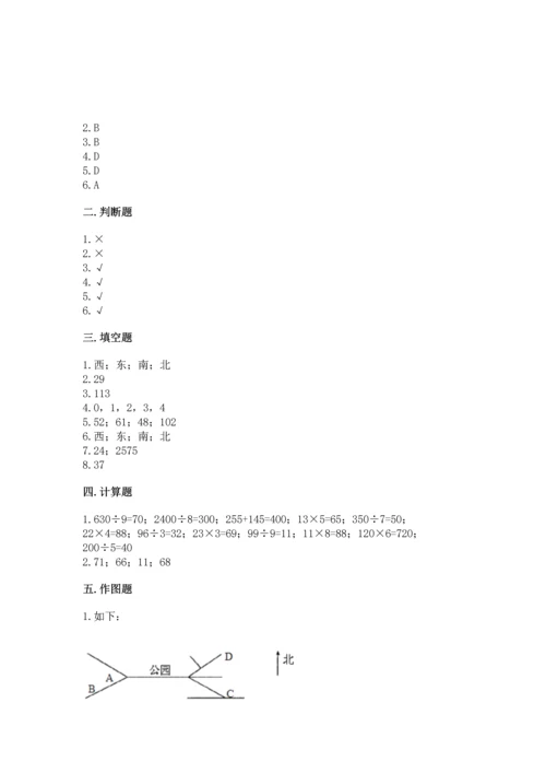 人教版三年级下册数学期中测试卷附完整答案（典优）.docx